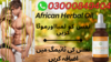 African Herbal Oil In Multan Image